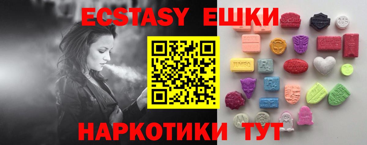 Светлоград  ЭКСТАЗИ 280 MDMA    вход  ЭКСТАЗИ ешки  Вход с VPN  ЭКСТАЗИ 
