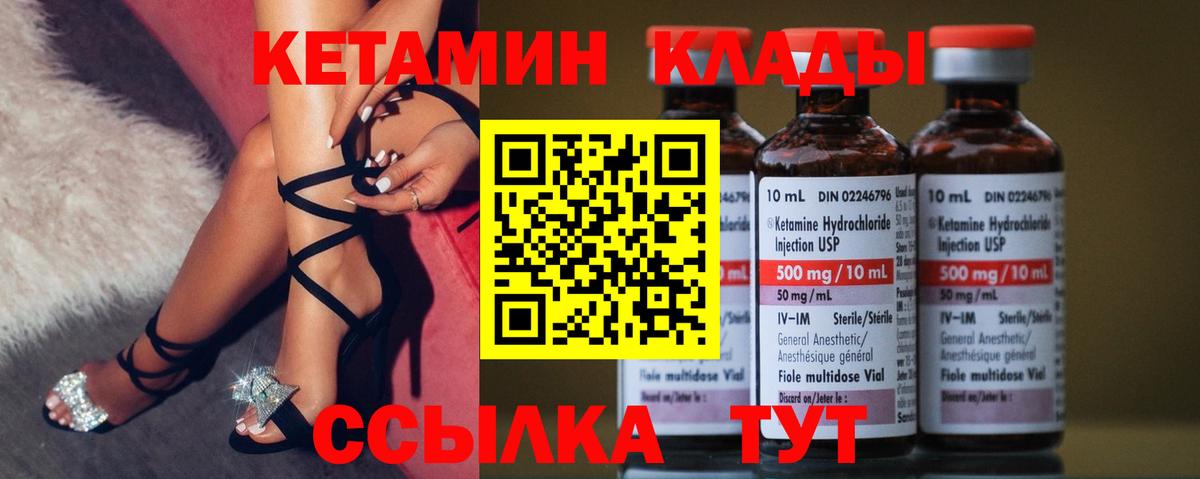 КЕТАМИН ketamine  КЕТАМИН VHQ  Светлоград  Вход с VPN 