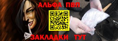 таблы Пыть-Ях