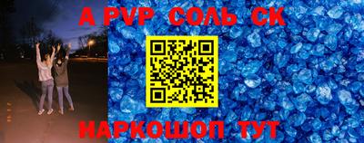 соль ск Пушкино