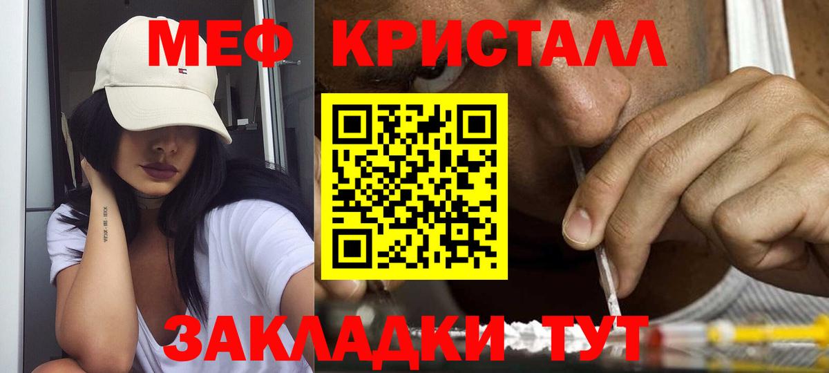 Мефедрон Светлоград