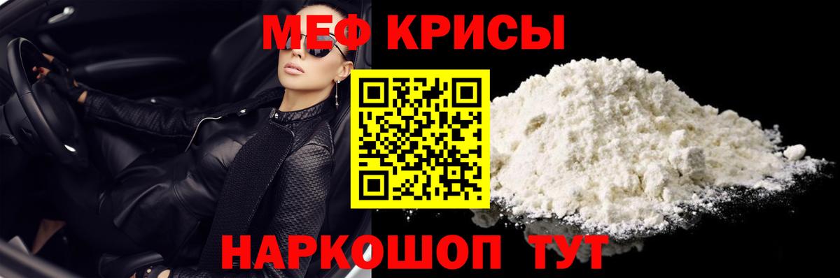 Светлоград  МЯУ-МЯУ мяу мяу  Вход с VPN  МЕФ  МЯУ-МЯУ mephedrone 