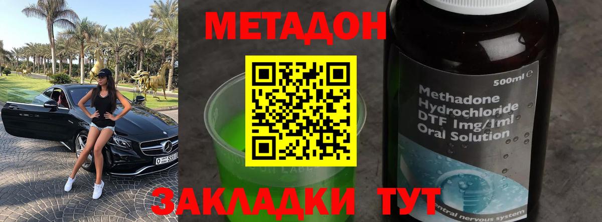 Светлоград  МЕТАДОН мёд  Метадон белоснежный  Вход с VPN 