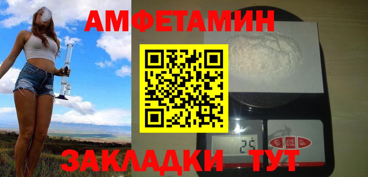МЕТАМФЕТАМИН кристалл Светлоград