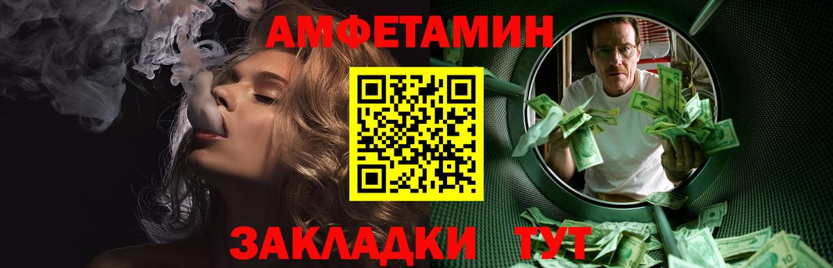 Первитин  МЕТАМФЕТАМИН Methamphetamine  Вход с VPN  Светлоград 