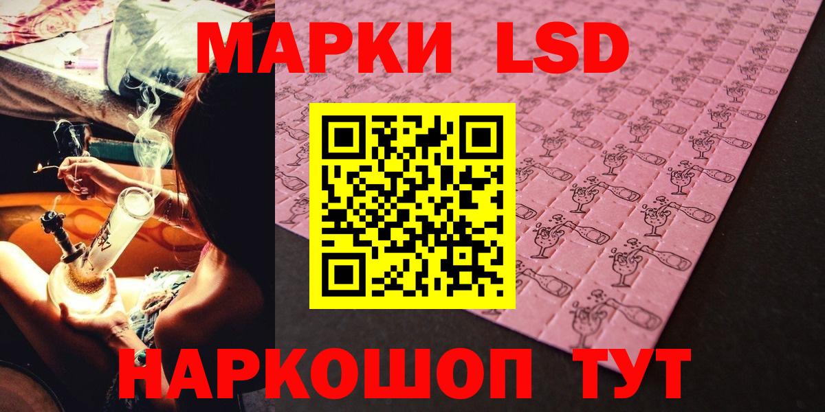 Наркотические марки 1,5мг Светлоград