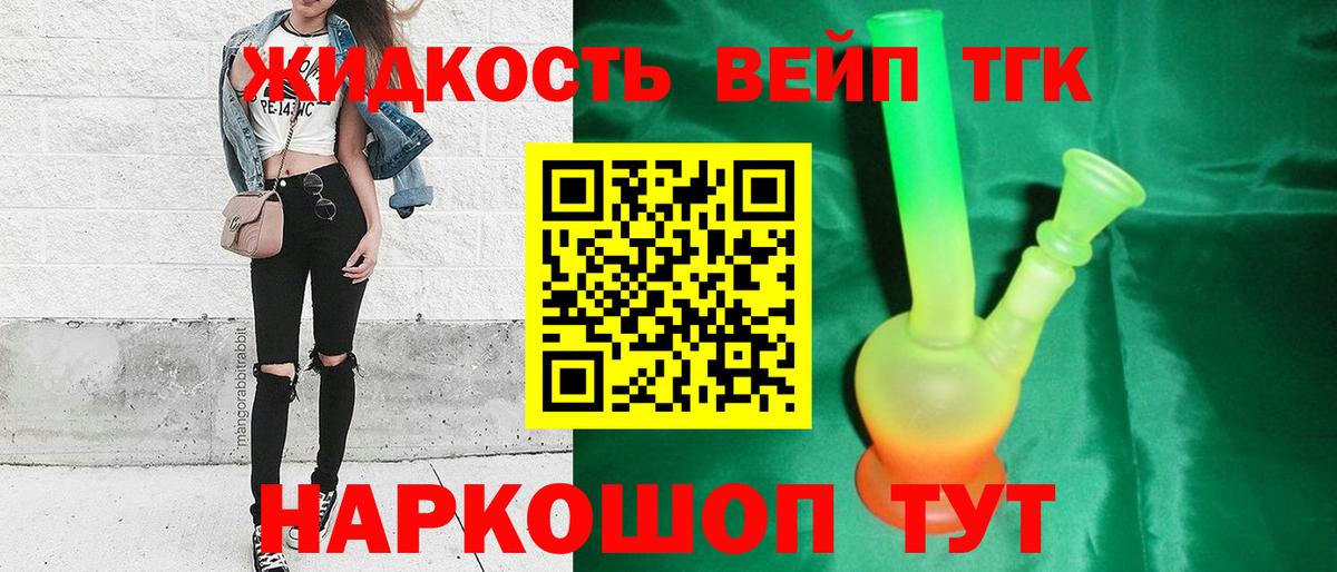 ТГК концентрат Светлоград